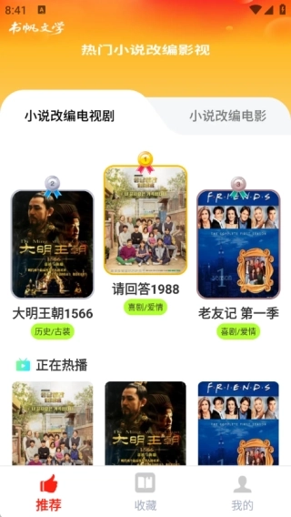 书帆文学最新版安装包下载