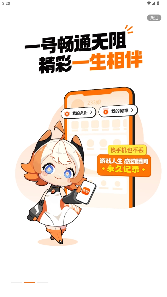 233游戏乐园安装免费游戏