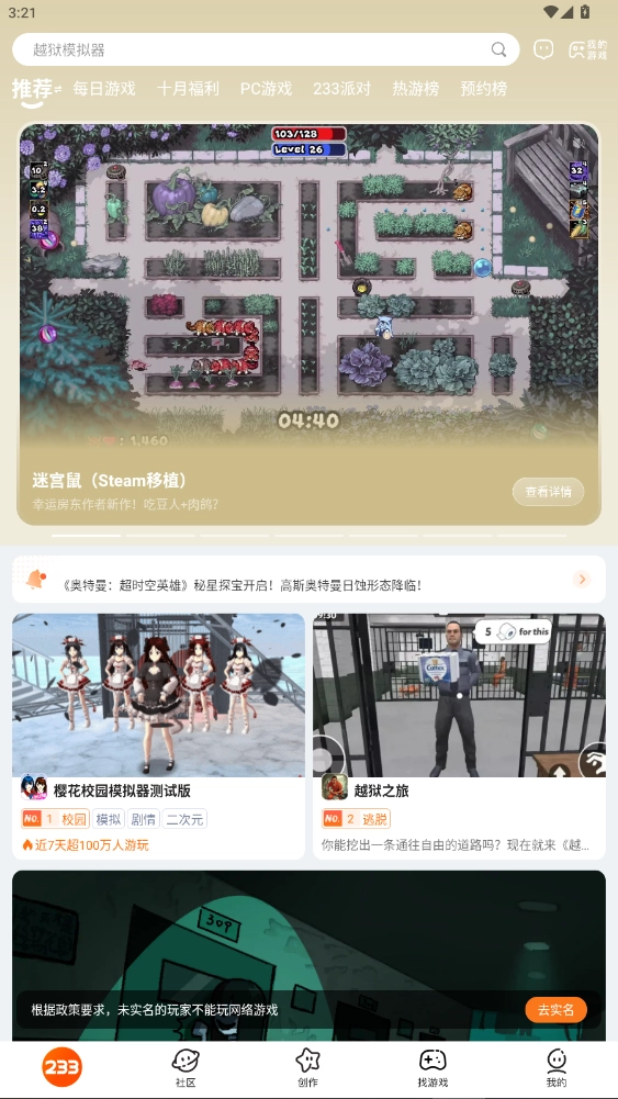 233游戏乐园安装免费游戏