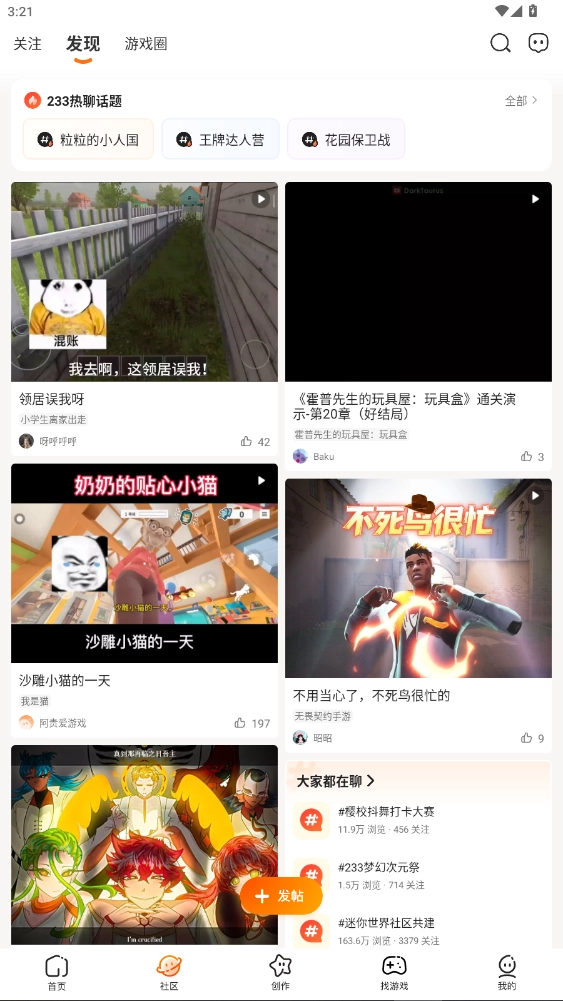 233游戏乐园安装免费游戏