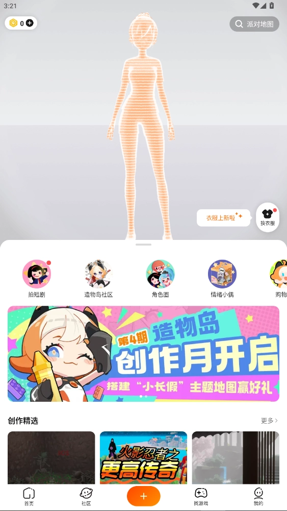 233游戏乐园安装免费游戏
