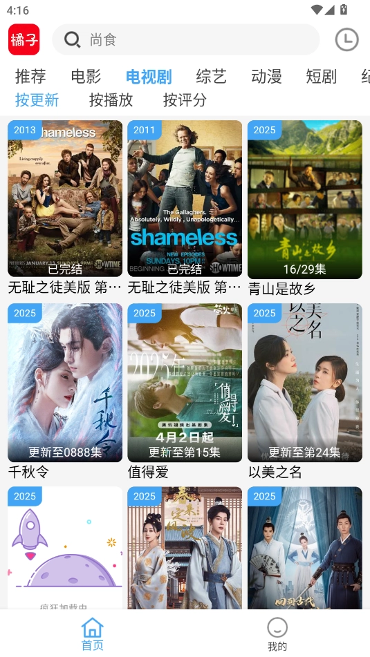 橘子影视正版