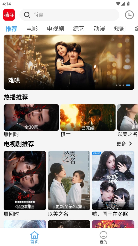 橘子影视正版