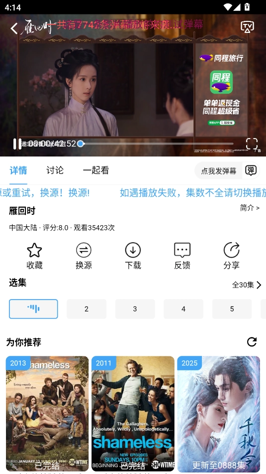 橘子影视正版