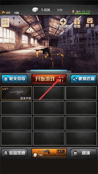 决战上海滩安装包下载