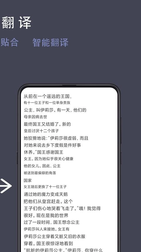 光氪全屏翻译免费版安卓下载