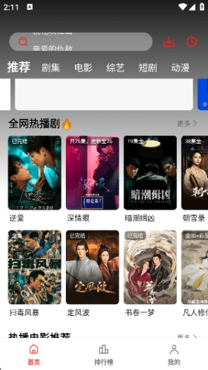 秋霞影视