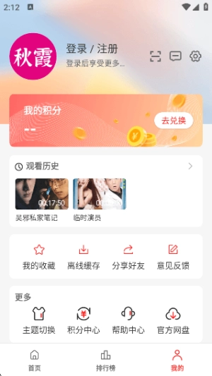 秋霞影视
