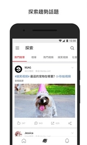 微博国际版最新下载