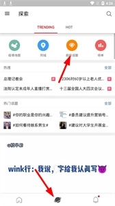 微博国际版最新下载