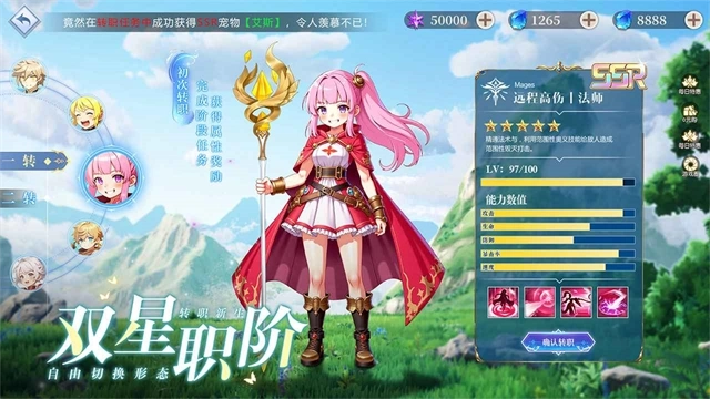 勇者幻兽录正式版免费下载
