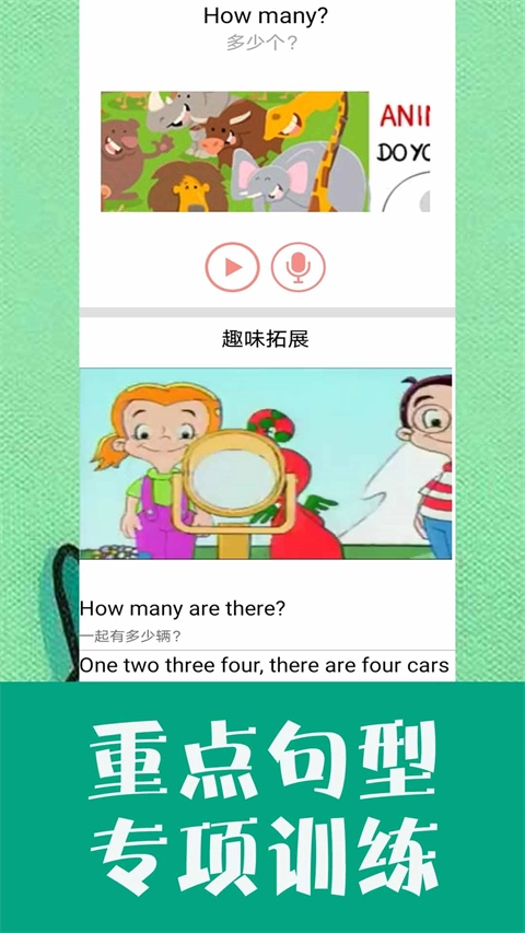 小学英语同步
