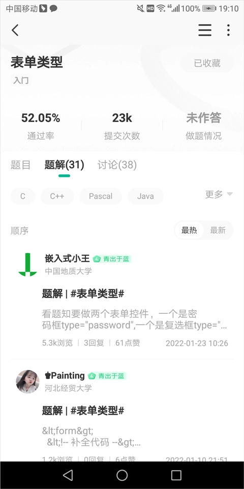 少年得到手机版安装下载