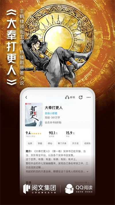 qq阅读手机版