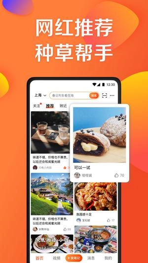 大众点评免费版app下载