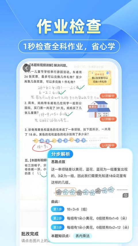 小猿搜题最新版app下载