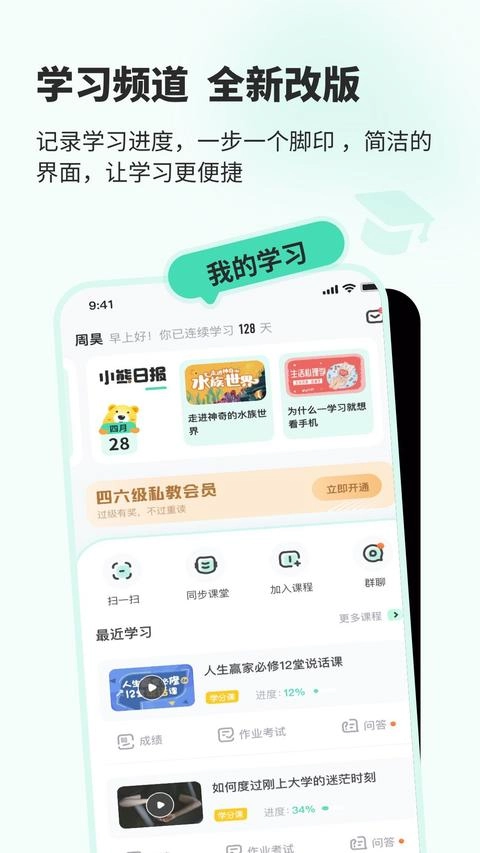 知到最新版安装下载