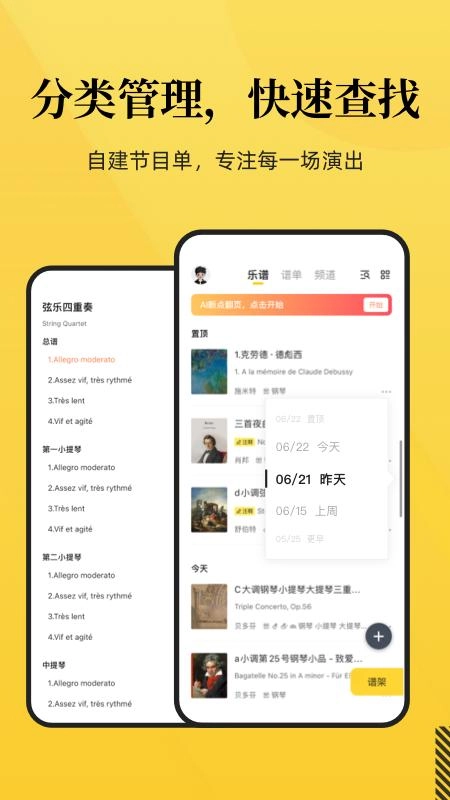 乐其爱乐谱最新版