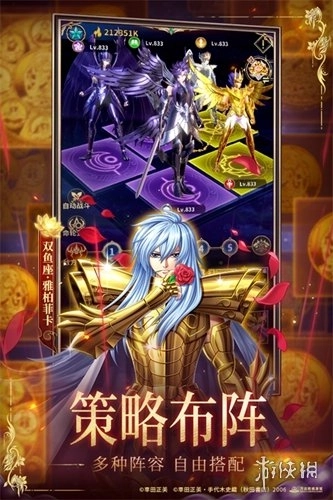 圣斗士星矢正义传说最新版手机下载