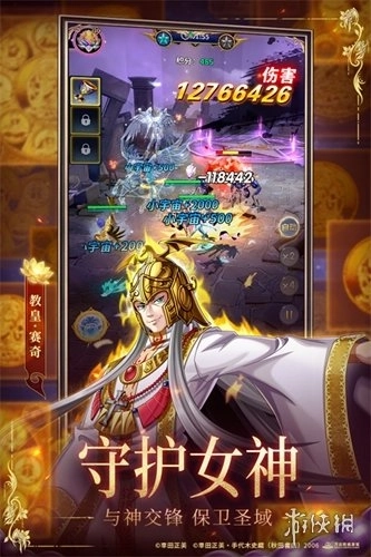 圣斗士星矢正义传说最新版手机下载