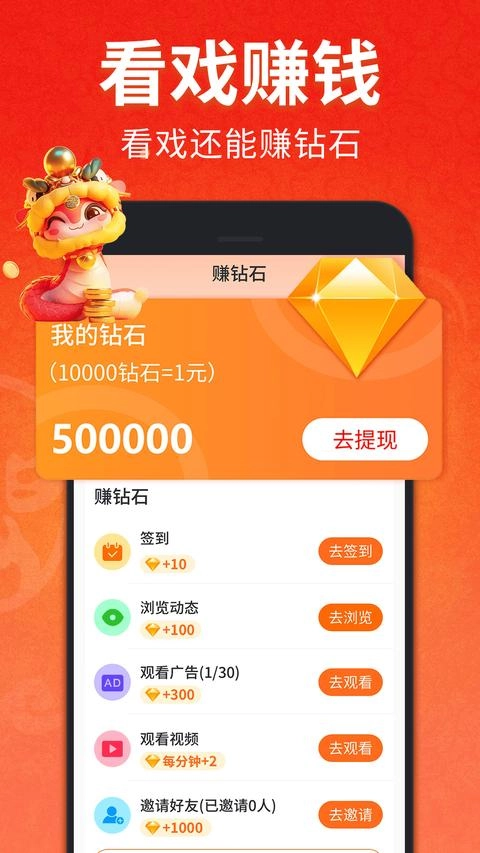 戏曲多多手机版安装包下载
