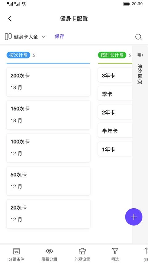 伙伴云免费版最新下载