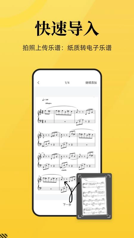乐其爱乐谱最新版