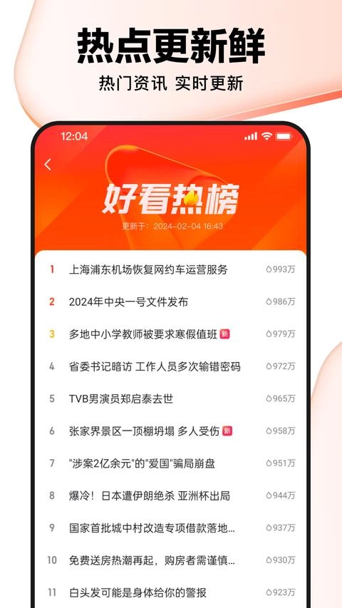 好看视频最新版手机下载