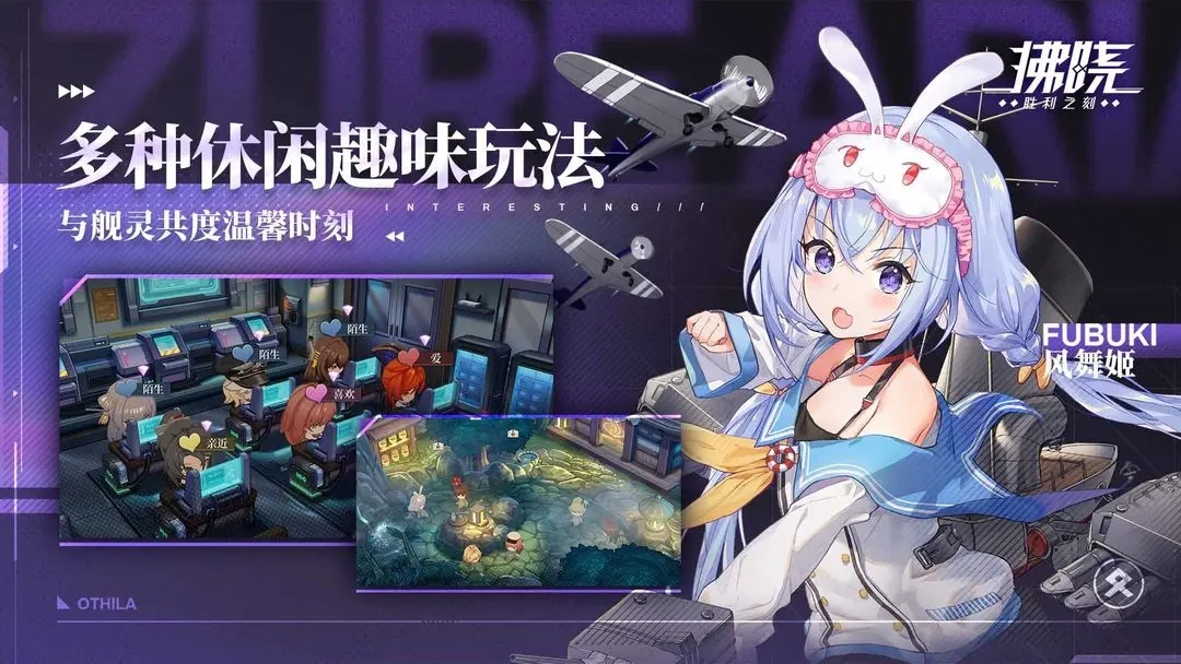 拂晓胜利之刻安装包下载