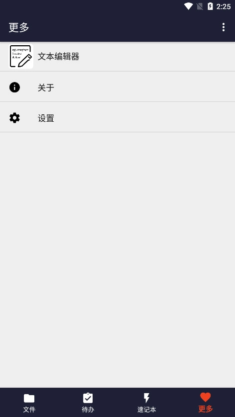 txt文本编辑器最新版下载