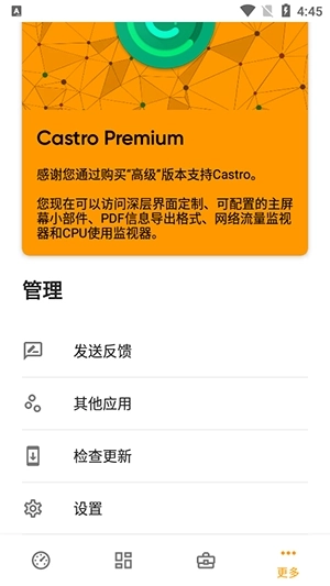 Castro安装包下载