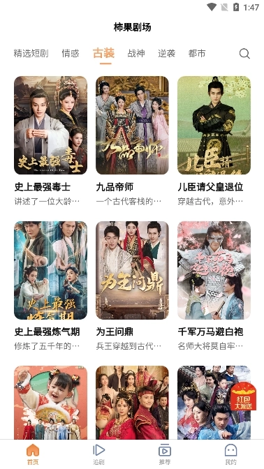 柿果剧场安装下载