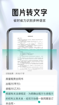 PDF全能手机扫描app下载