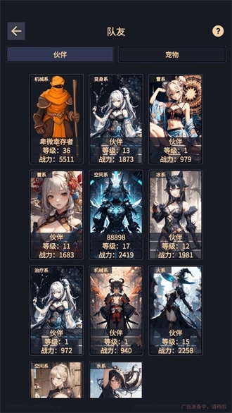 异能失控安装包下载