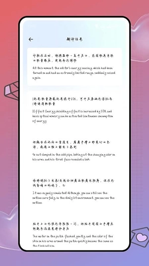 Deepl知云文献翻译完整版下载