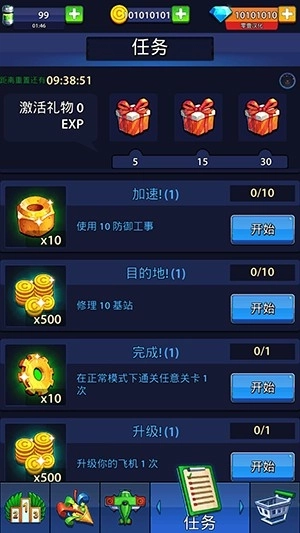 银河战争安卓版下载