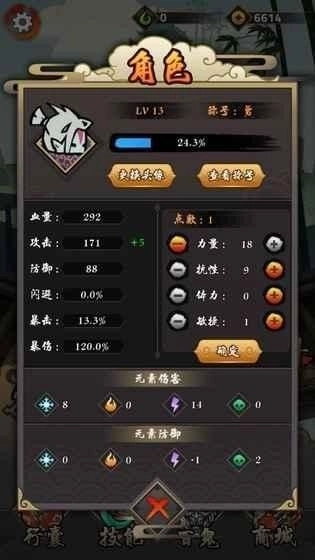 琉生传免费版安装包下载