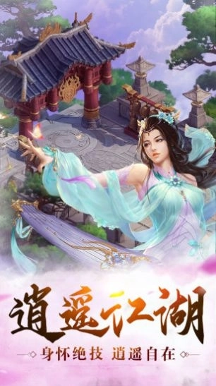 山海剑心官网版下载