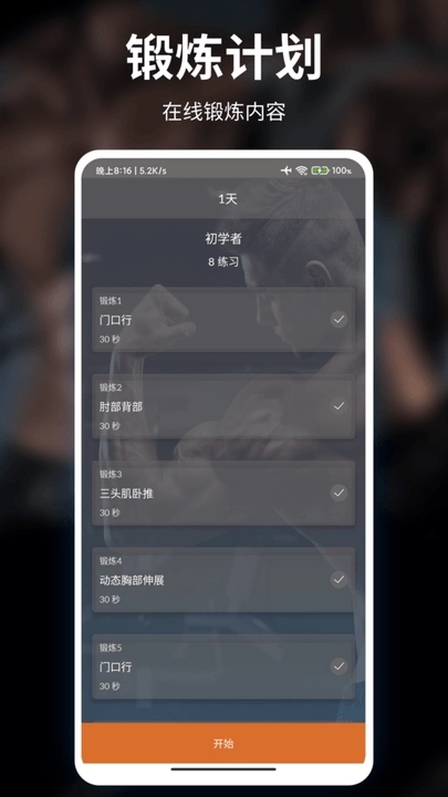 未柒健身官网版下载