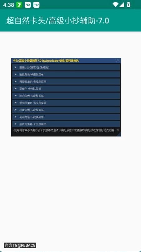 超自然卡头辅助工具免费版下载