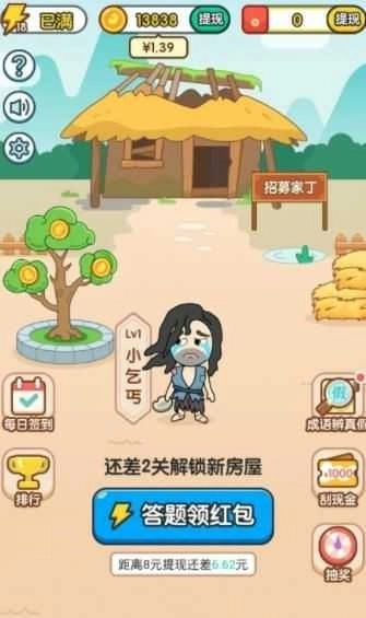 成语升官传红包版手机下载