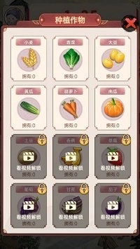 我回老家去种田红包版安装下载