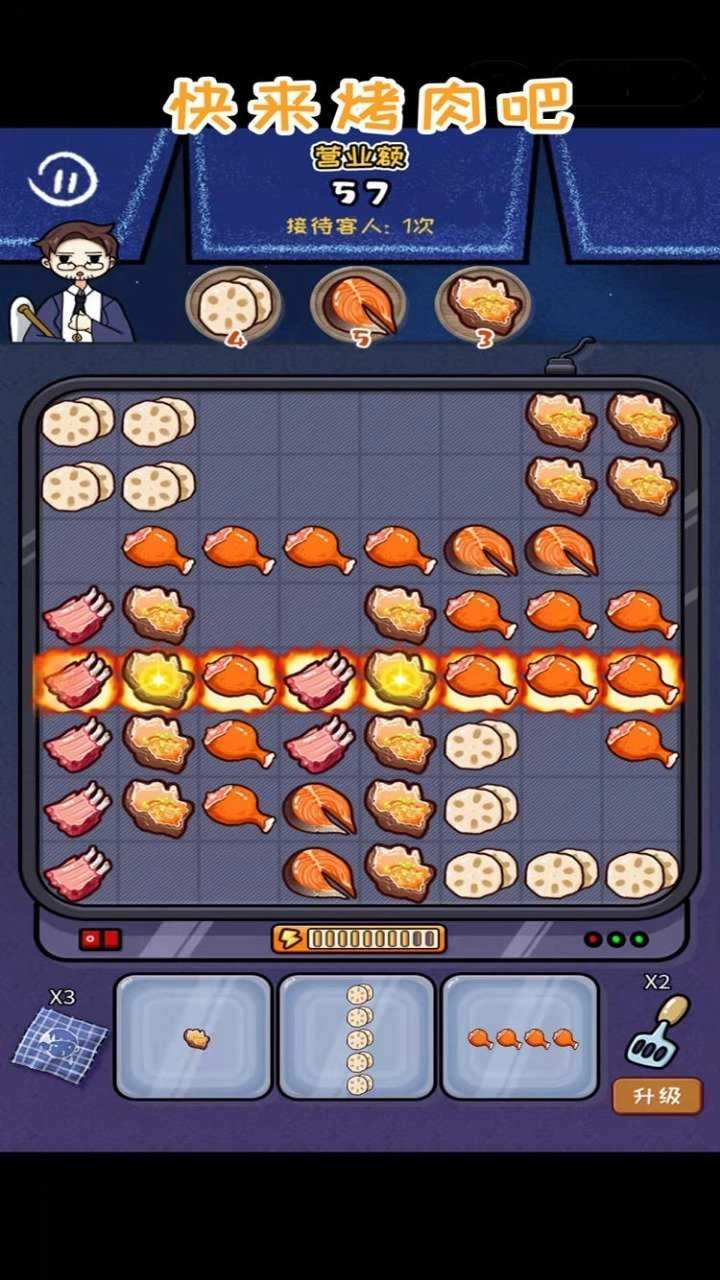快来烤肉吧红包版安装包下载