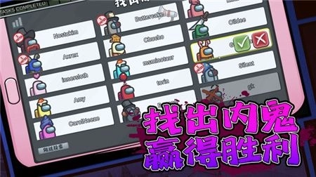 卧底太空杀最新下载