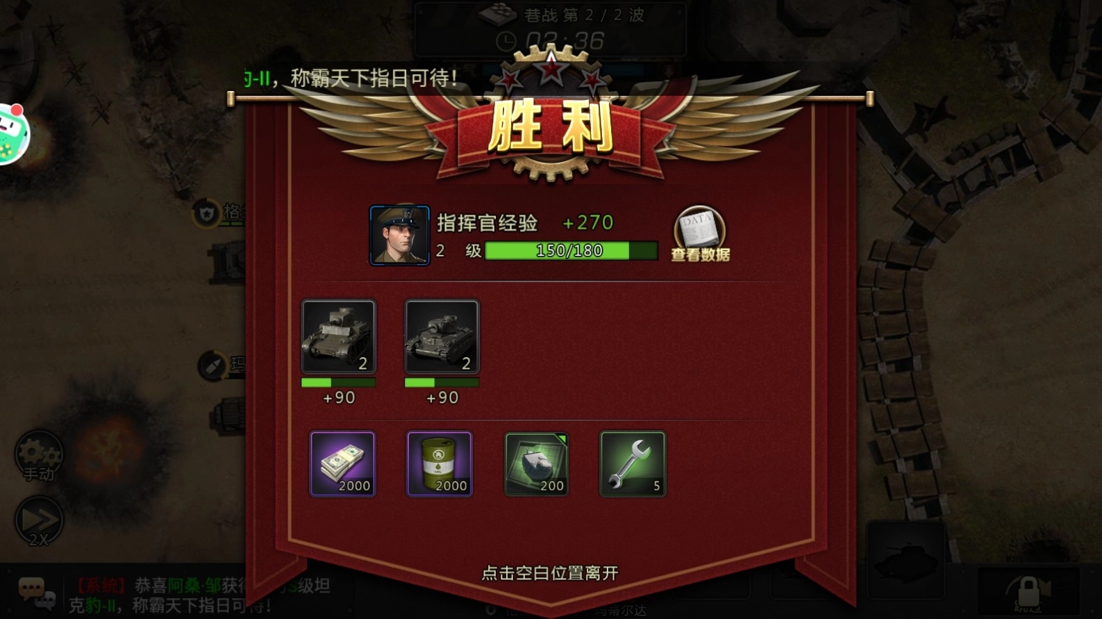 全线警戒最新版下载