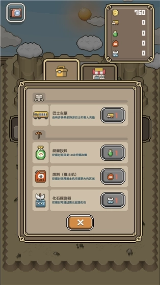 我与化石博物馆正式版下载