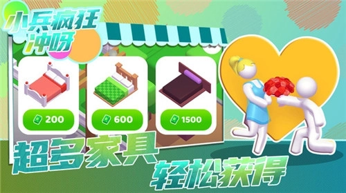 小兵疯狂冲呀官方版下载