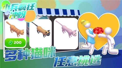 小兵疯狂冲呀官方版下载