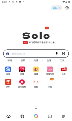 Solo浏览器安装下载