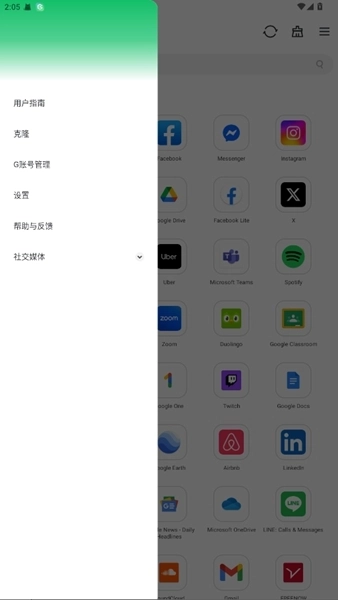 GoogleBox免费版下载